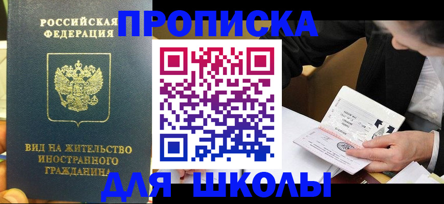 прописка для военкомата в Нягани